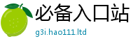 2025新资料免费大全即2025年正版资料免费最新版本大全